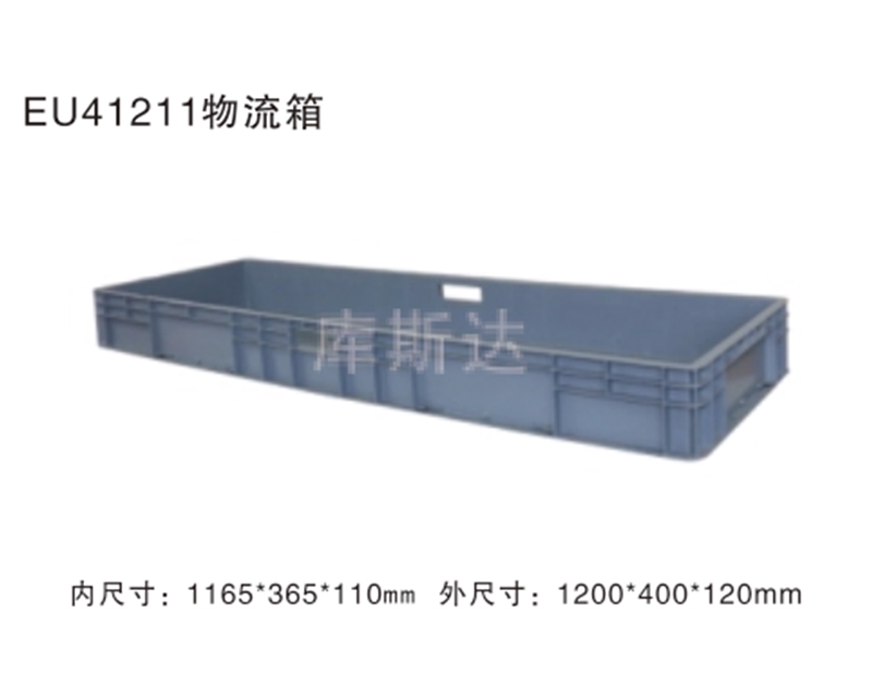 EU物流箱