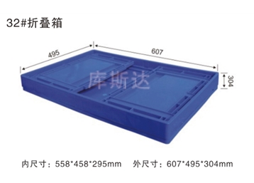 折疊式周轉箱